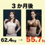 早田紗希、ライザップで-6.7kg達成