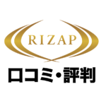 ライザップの口コミ・体験談