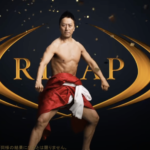 市川九團次、ライザップで-24.8kg達成